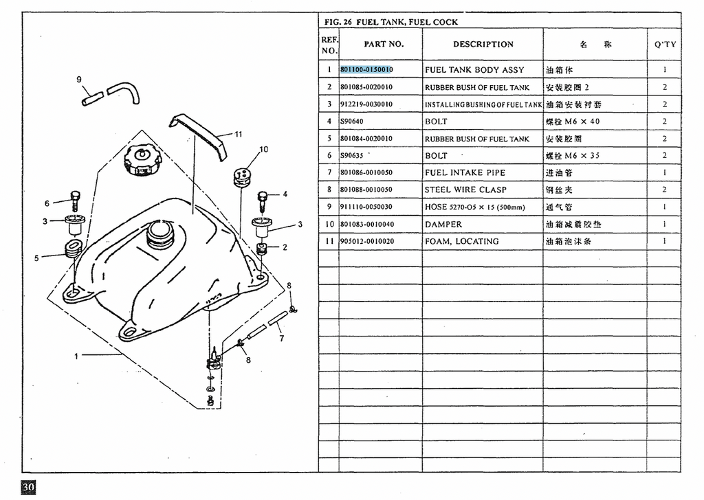 Quad LX250 ATV-EC ,Fuel Tank, Part Number 801100-0150010